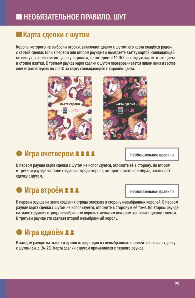 Tabletop Game - Royal Bet