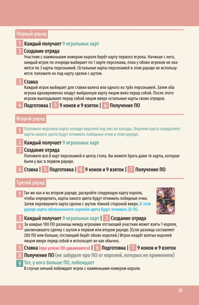 Tabletop Game - Royal Bet