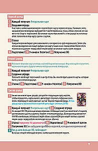 Tabletop Game - Royal Bet