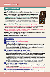 Tabletop Game - Royal Bet