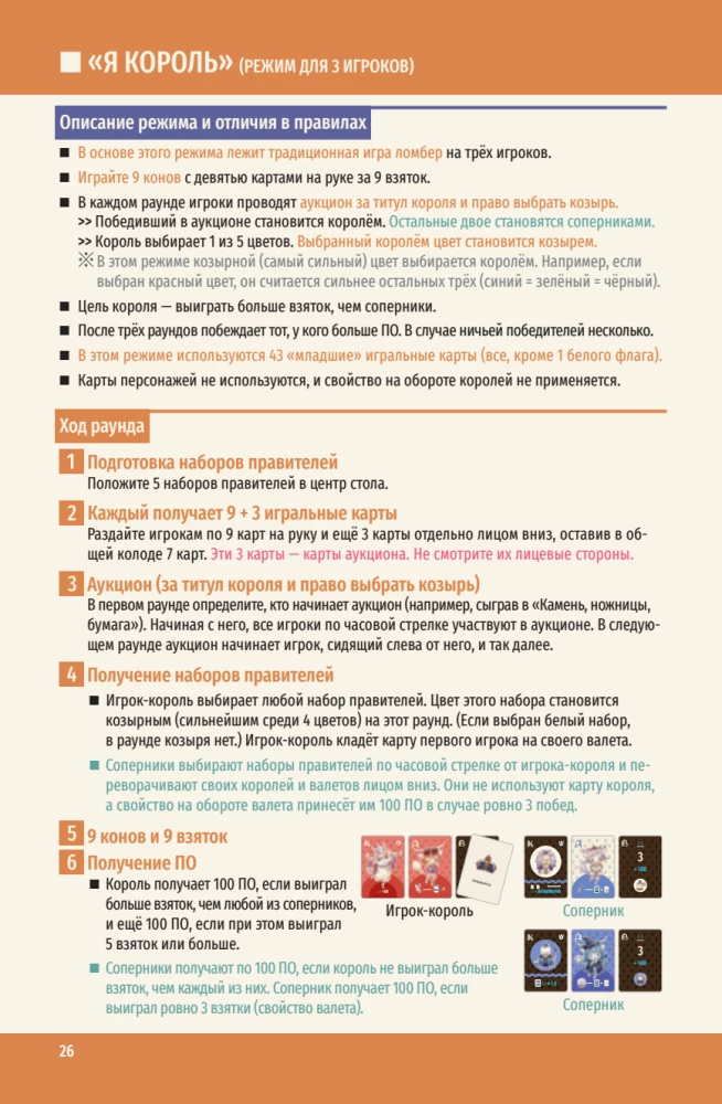 Tabletop Game - Royal Bet