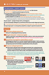 Tabletop Game - Royal Bet