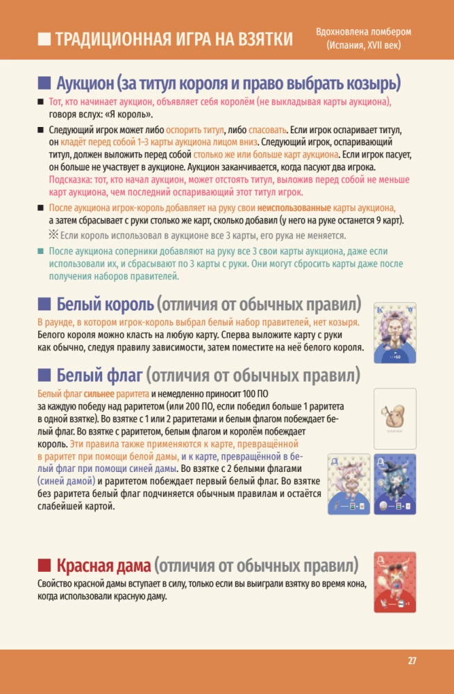 Tabletop Game - Royal Bet