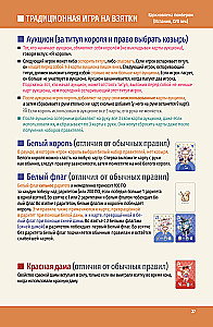 Tabletop Game - Royal Bet