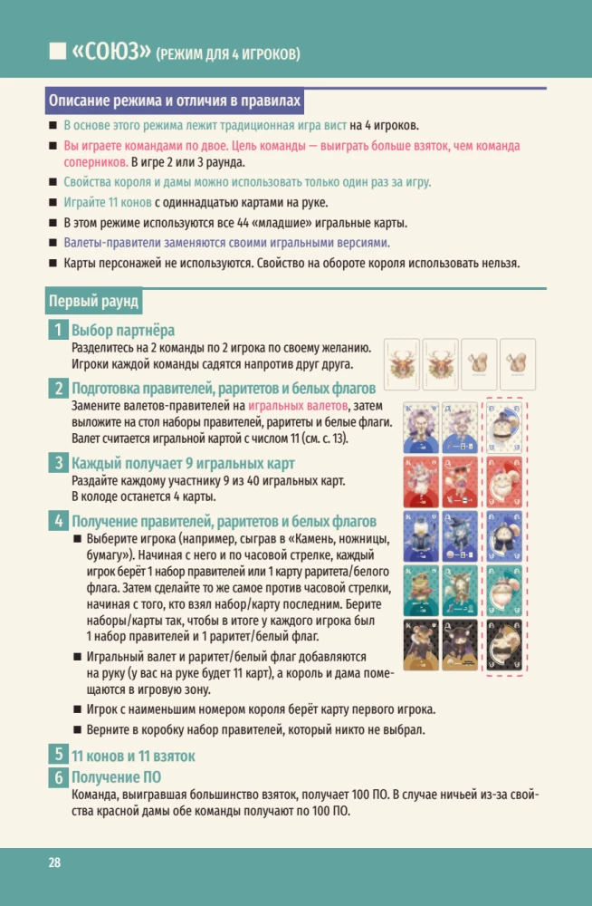 Tabletop Game - Royal Bet