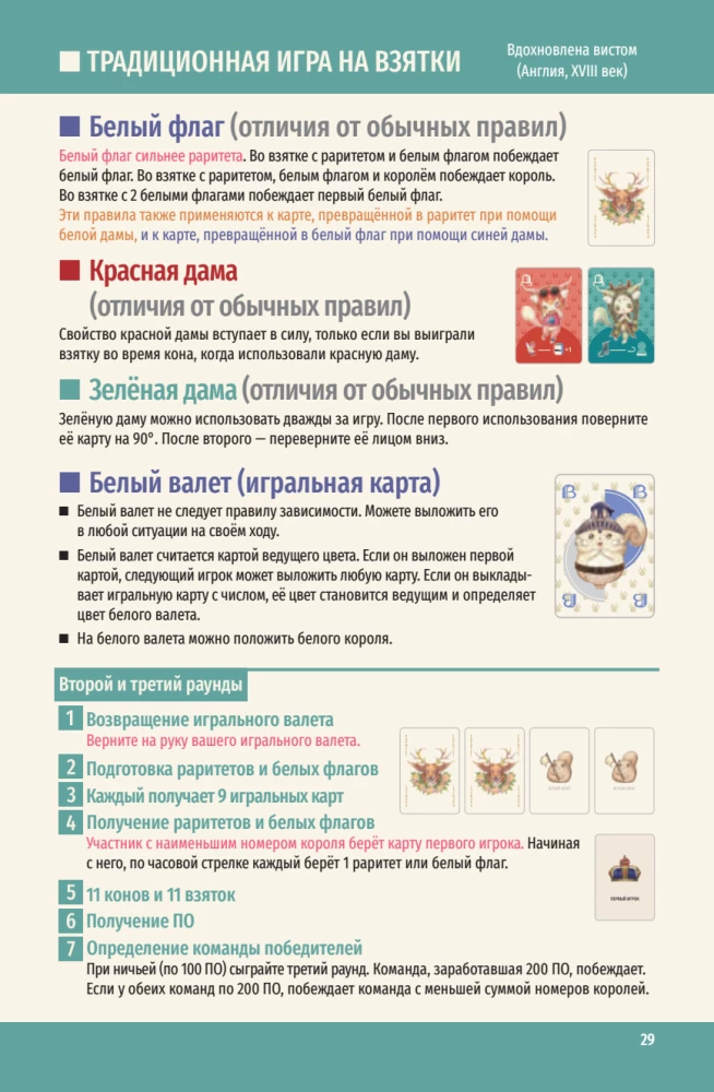 Tabletop Game - Royal Bet