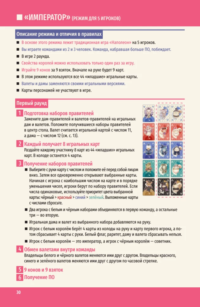 Tabletop Game - Royal Bet