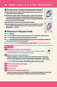 Tabletop Game - Royal Bet