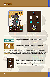 Brettspiel - Königlicher Einsatz