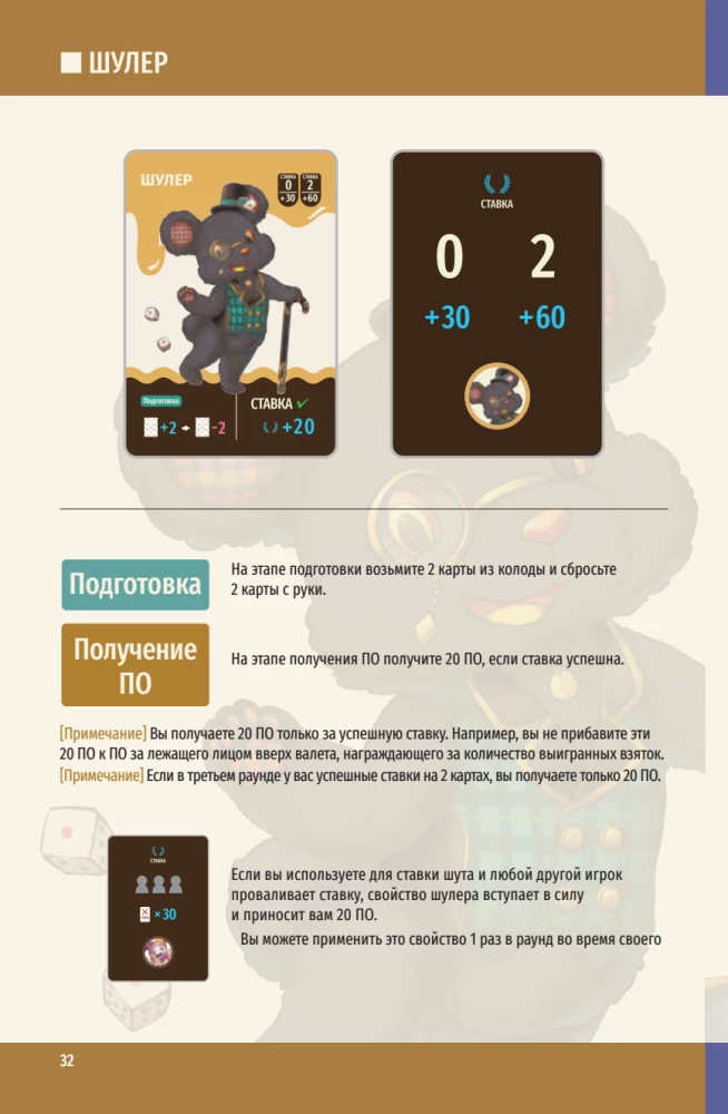 Tabletop Game - Royal Bet