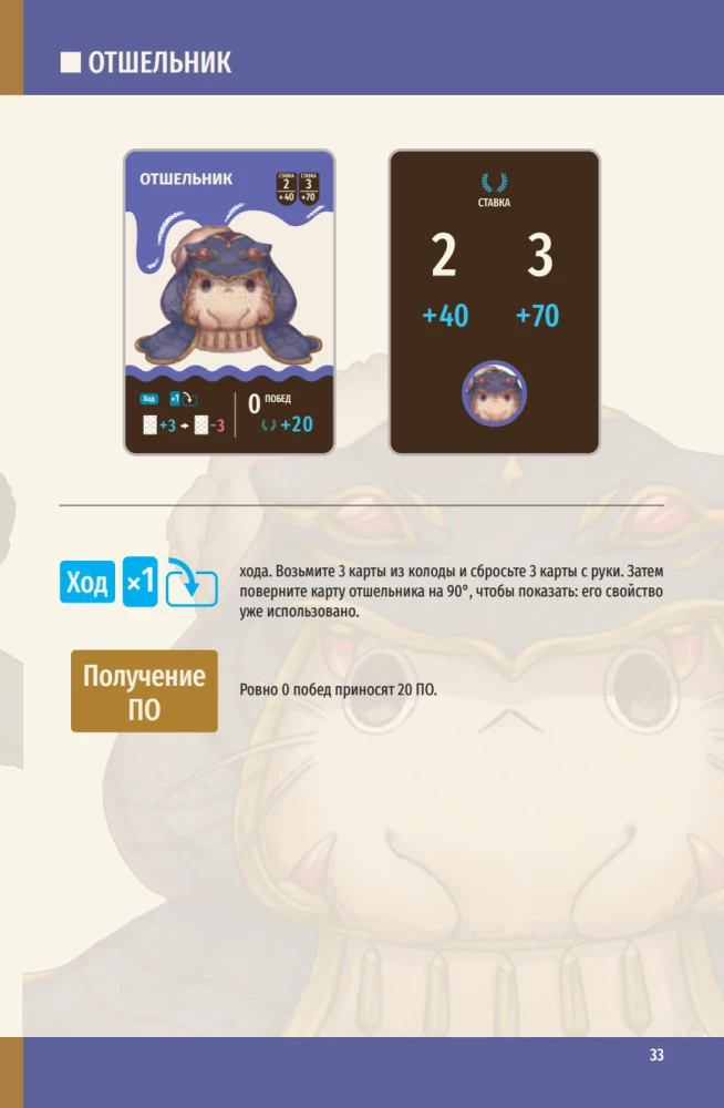 Tabletop Game - Royal Bet