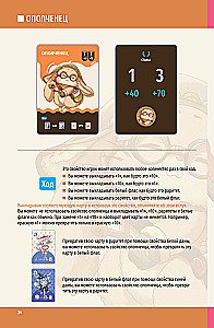 Brettspiel - Königlicher Einsatz