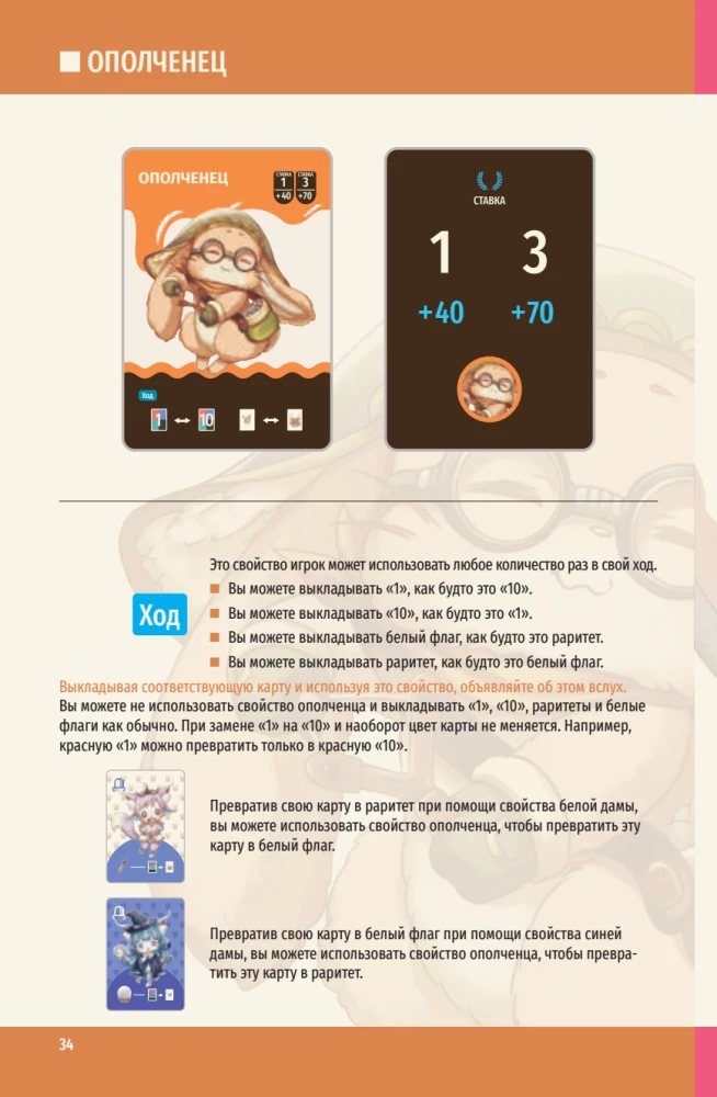 Tabletop Game - Royal Bet