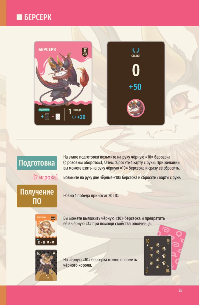 Tabletop Game - Royal Bet