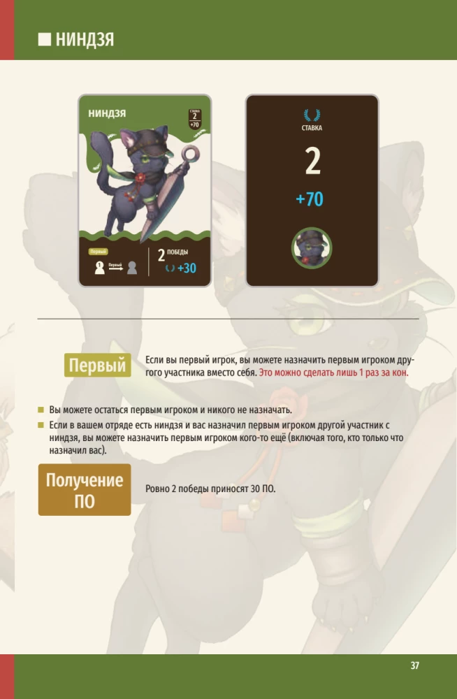 Tabletop Game - Royal Bet