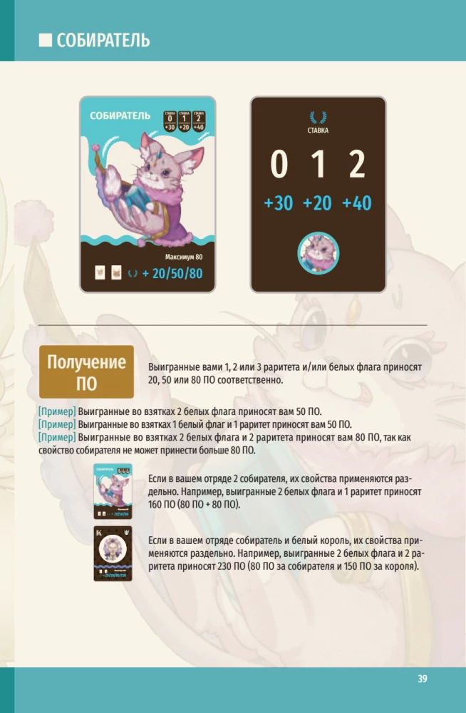 Tabletop Game - Royal Bet