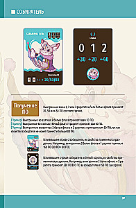 Tabletop Game - Royal Bet