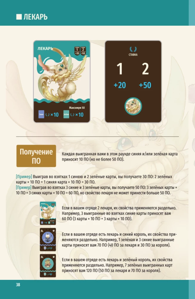 Tabletop Game - Royal Bet