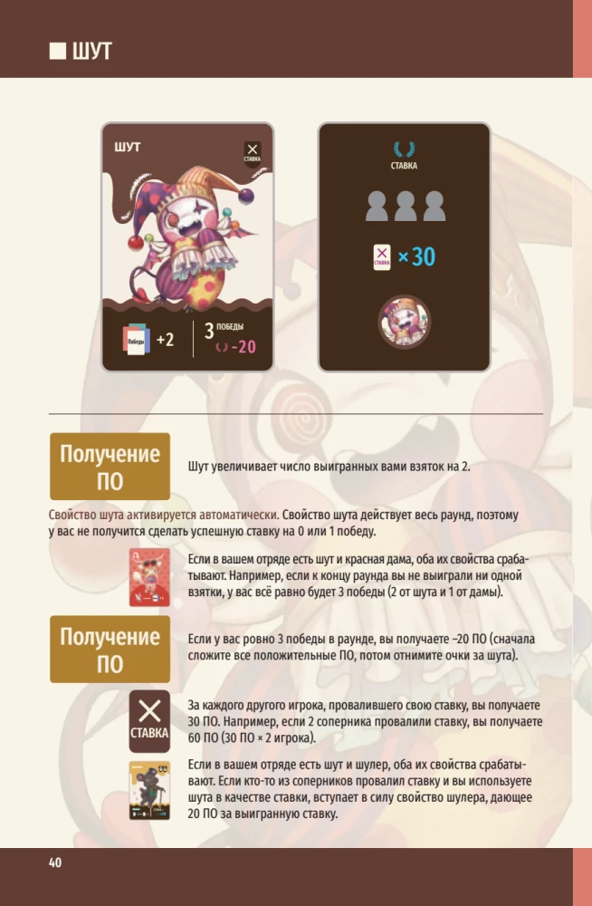 Tabletop Game - Royal Bet