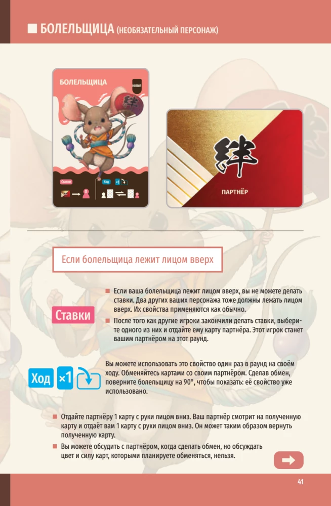 Tabletop Game - Royal Bet