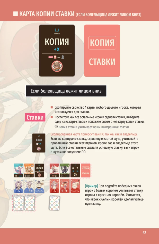 Tabletop Game - Royal Bet