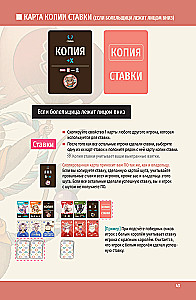 Tabletop Game - Royal Bet