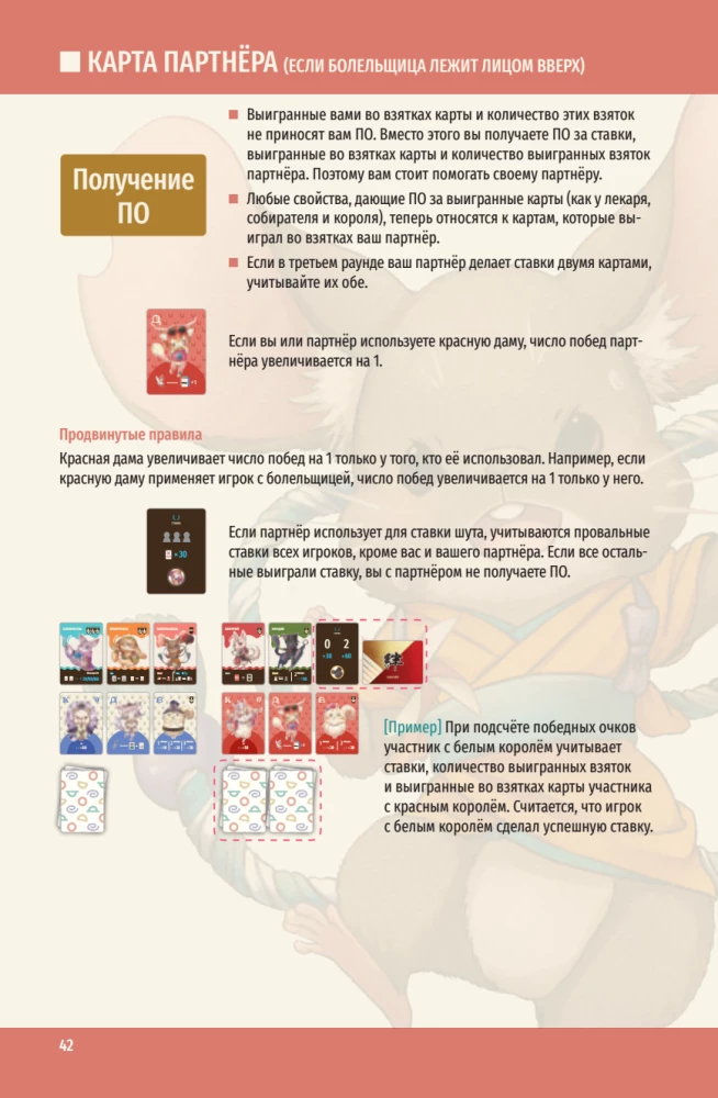 Tabletop Game - Royal Bet