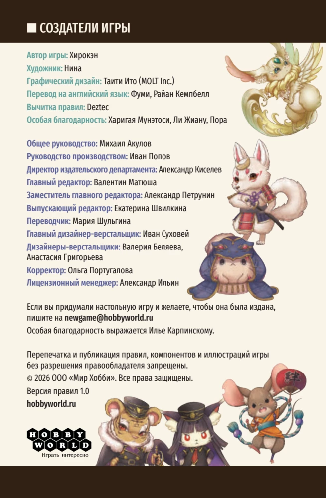 Tabletop Game - Royal Bet