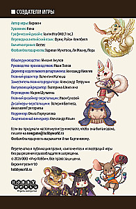 Tabletop Game - Royal Bet