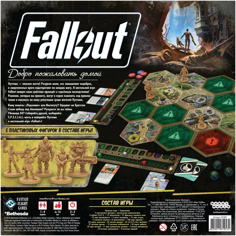Настольная игра - Fallout