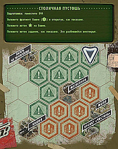 Настольная игра - Fallout