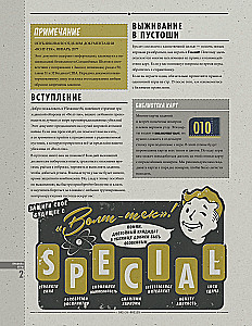 Настольная игра - Fallout