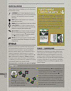 Настольная игра - Fallout