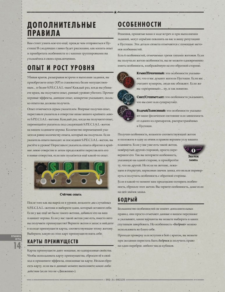 Настольная игра - Fallout