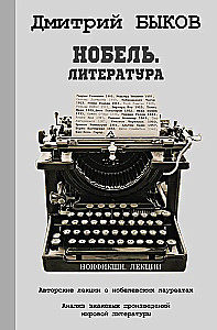 Nobel. Literatura