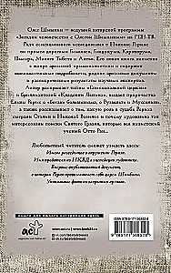 Rerich. Die wahre Geschichte des russischen Indiana Jones
