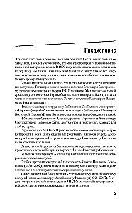 Rerich. Die wahre Geschichte des russischen Indiana Jones