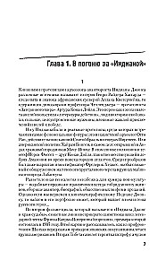 Rerich. Die wahre Geschichte des russischen Indiana Jones