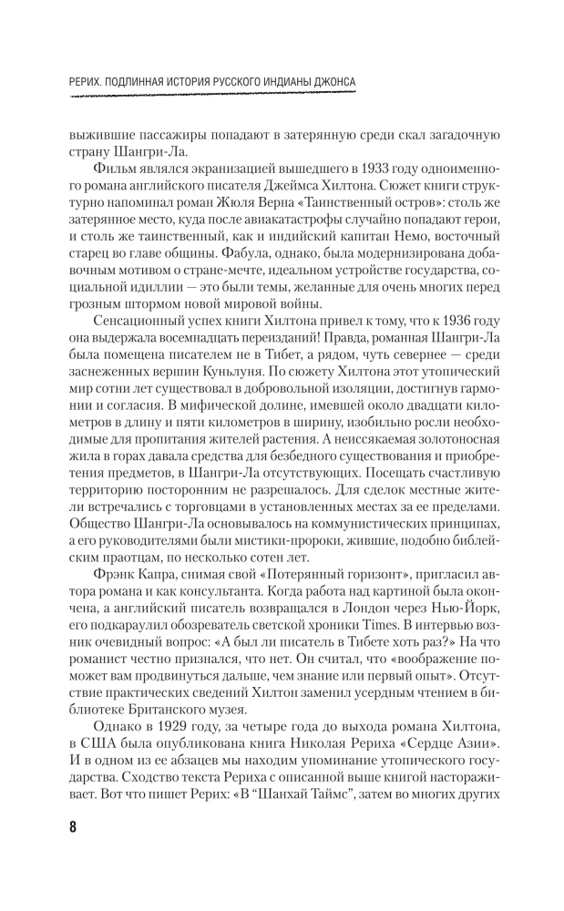Rerich. Die wahre Geschichte des russischen Indiana Jones