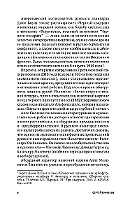 Черный квадрат. Супрематизм. Мир как беспредметность