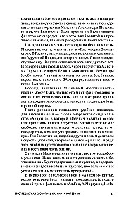 Черный квадрат. Супрематизм. Мир как беспредметность