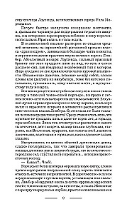 Džokeri, vai Ekspozīcija