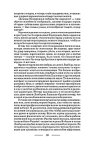 Džokeri, vai Ekspozīcija
