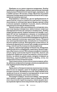 Džokeri, vai Ekspozīcija