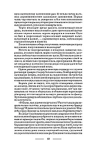 Džokeri, vai Ekspozīcija