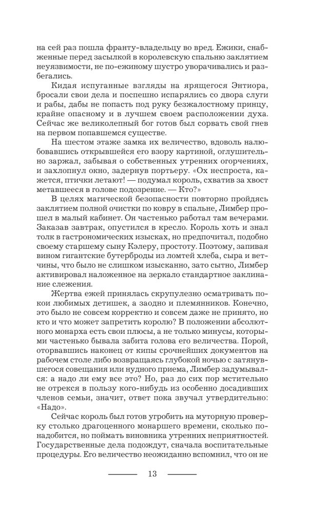 Džokeri, vai Ekspozīcija