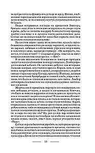 Džokeri, vai Ekspozīcija