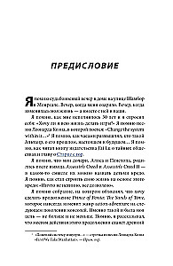 Assassin's Creed paslaptys. Knyga 1. Nuo 2007 iki 2014 metų: franšizės pakilimas