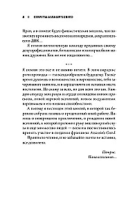 Assassin's Creed paslaptys. Knyga 1. Nuo 2007 iki 2014 metų: franšizės pakilimas