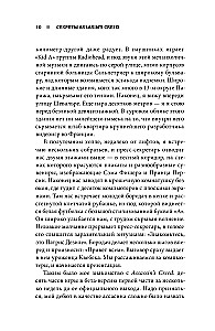 Assassin's Creed paslaptys. Knyga 1. Nuo 2007 iki 2014 metų: franšizės pakilimas